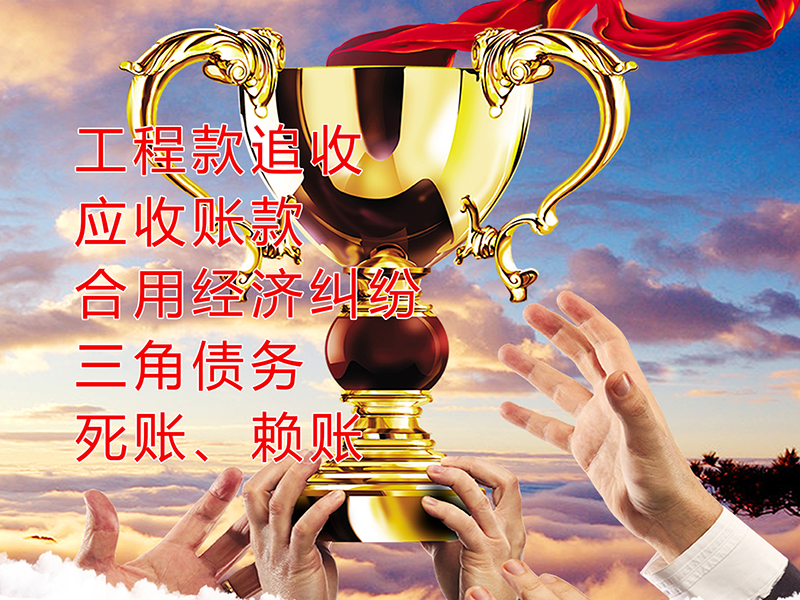 大邑要债公司