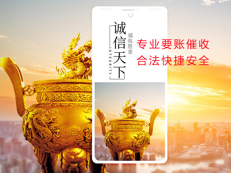 大邑清欠公司